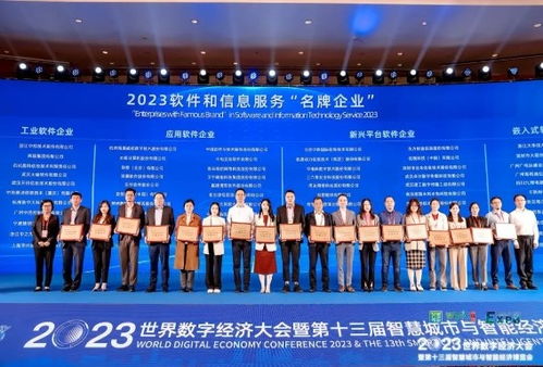 人大金倉榮膺“2023年度軟件和信息技術服務名牌企業”稱號，彰顯信息技術咨詢服務卓越實力